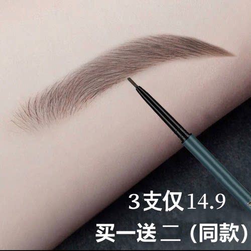 2025年热卖眉笔防水防汗