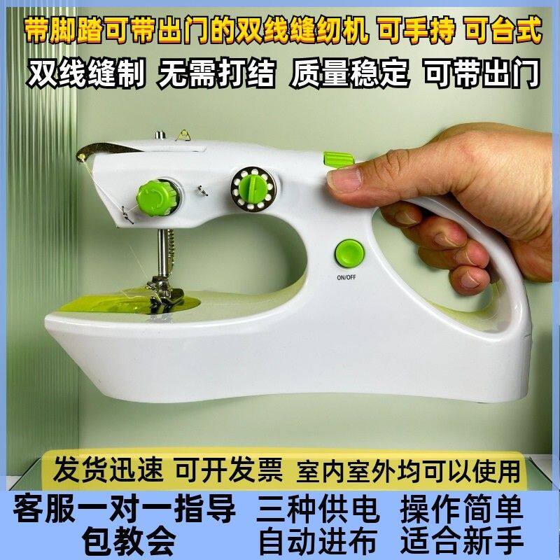 新款巧艺家用全自动带脚踏手持小缝纫机家用电动便携式小巧裁缝机