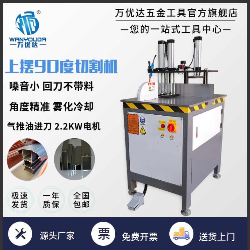 90度铝材切割机16寸18寸切角机铝材铝合金断桥纱窗料平开窗送料架
