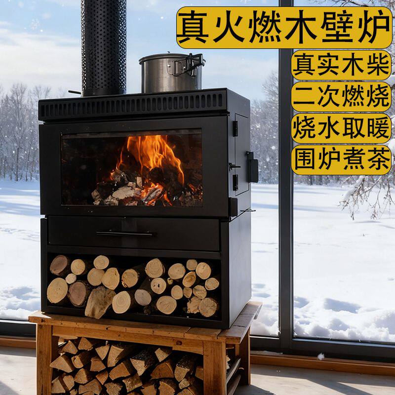 50型燃木真火无烟壁炉柴火炉家用取暖炉农村民宿别墅客厅野炊帐篷