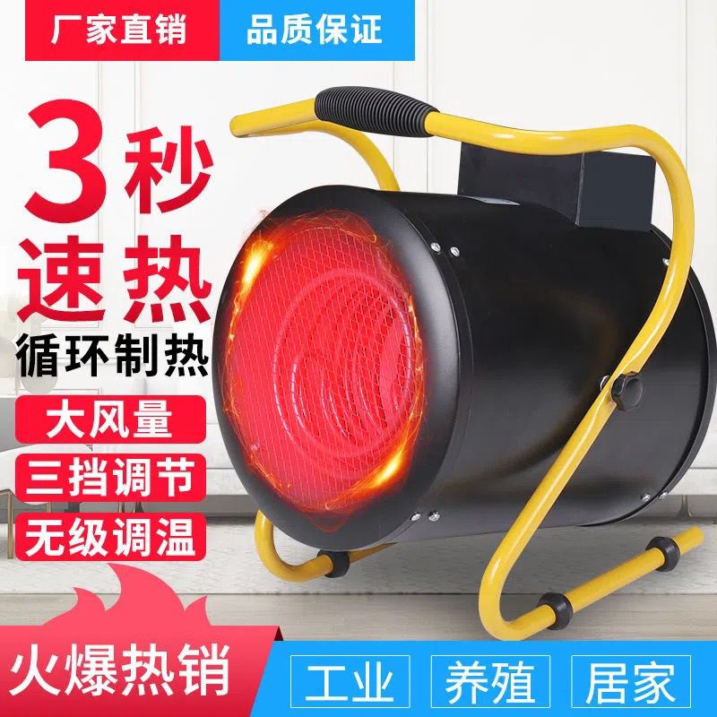 工业取暖器380V15KW30KW大功率大面积暖风热风机工厂车间养殖烘干