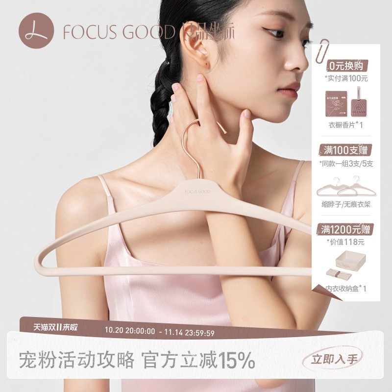 良品坐标无痕衣架肤感膜防滑家用挂衣西装大衣专用宽肩加厚加粗,收纳整理,金属衣架,淘宝优惠券,粉丝福利购,淘宝优惠卷