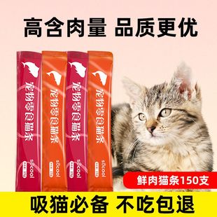 速酷 猫条猫零食营养补钙补充营养成年幼猫咪