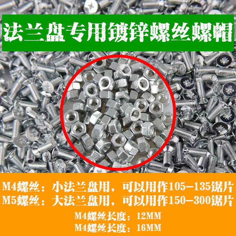 角磨机法兰盘专用螺丝大全镀锌螺母切割片螺丝套装M4M5压板螺帽