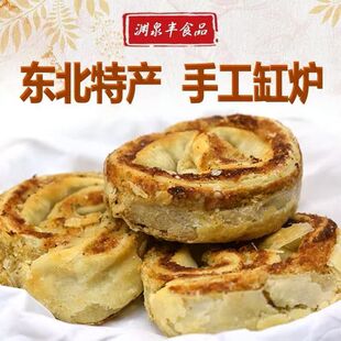 开原渊泉丰糕点缸炉东北老式手工传统酥皮咸甜口葱香酥脆点心东北