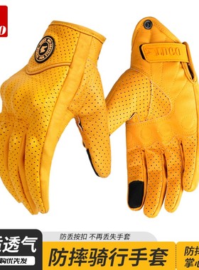 tdgo夏季摩托车真皮手套复古机车骑士装备骑行四季防风水羊皮女男