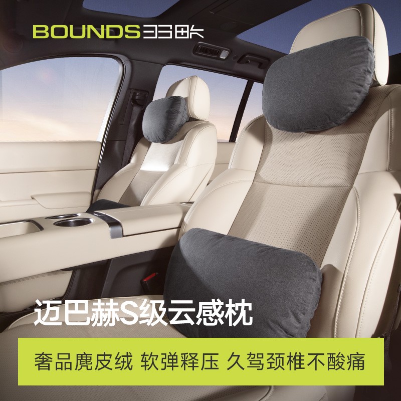 出界新款汽车专用头枕腰靠适用于迈巴赫春夏季舒适透气颈枕麂皮绒
