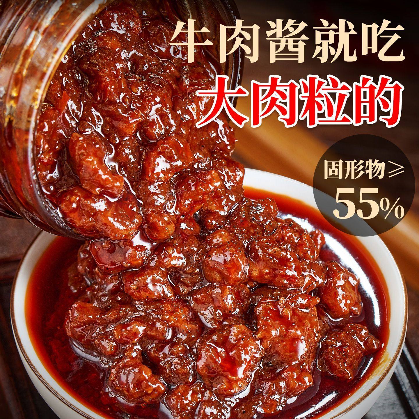 槐茂正品牛肉酱麻辣红烧口味下饭酱大肉粒拌饭酱拌面酱下饭菜瓶装,粮油调味/速食/干货/烘焙,下饭/拌饭酱/拌饭料,淘宝优惠券,粉丝福利购,淘宝优惠卷