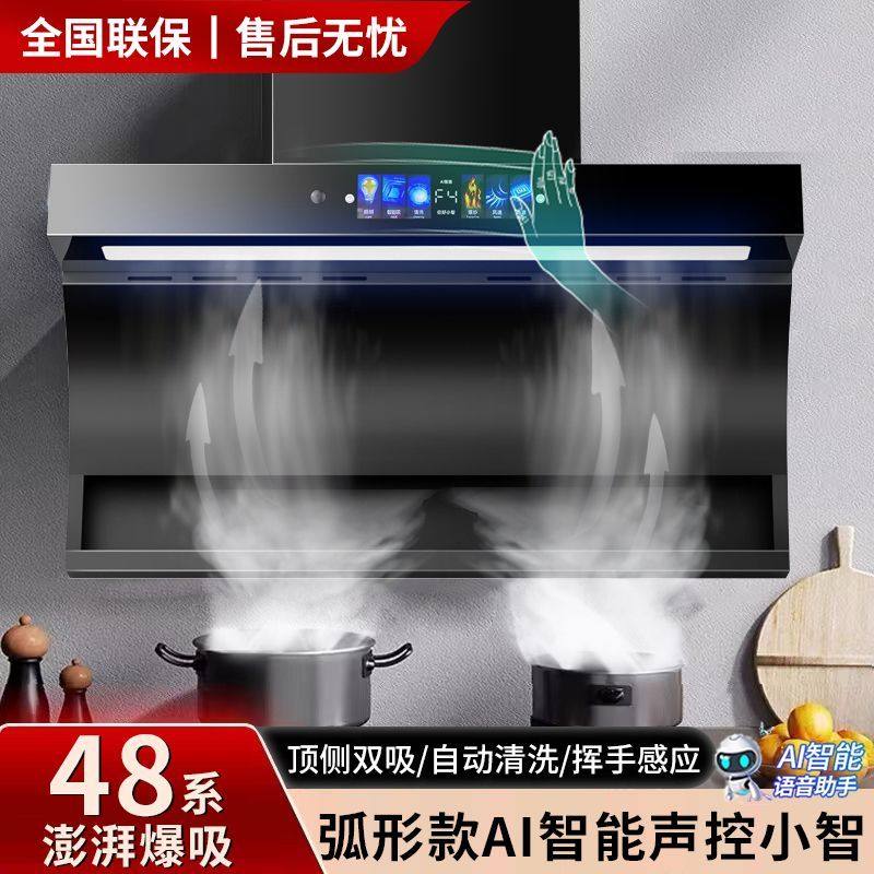 阿拉好太太顶侧双吸家用抽油烟机厨房免清洗大吸力大功率吸油烟机