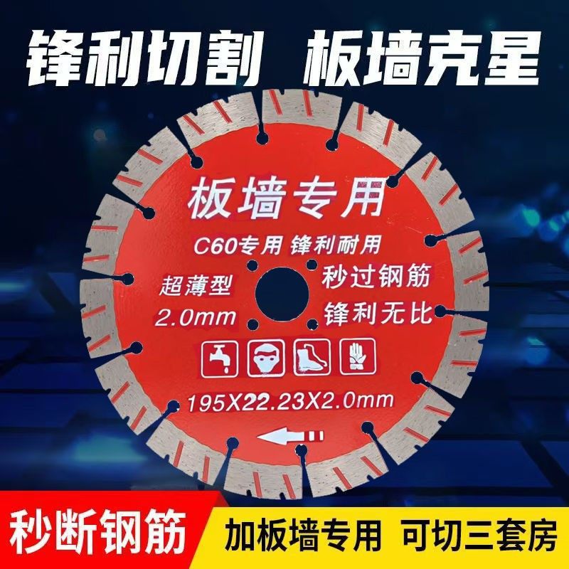 195板墙专用墙槽锯片金刚石开槽切割片锋利锯片角磨机钢筋混凝土,标准件/零部件/工业耗材,切割片/磨片,淘宝优惠券,粉丝福利购,淘宝优惠卷