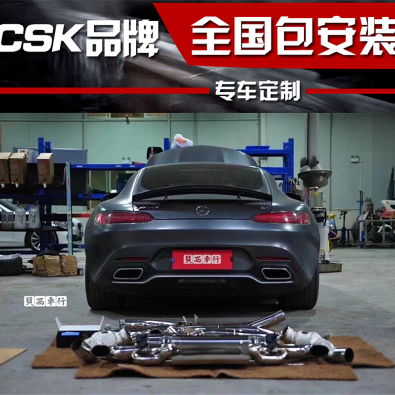 适用奔驰AMG GT改装排气管 IPE头段中尾段AL Racing不锈钢排气系