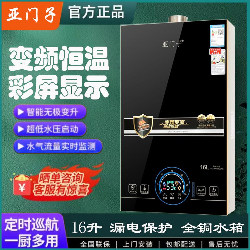 燃气液化气天然气热水器家用冷凝变频洗澡恒温排式冷水增压热式