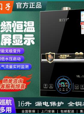 燃气液化气天然气热水器家用冷凝变频洗澡恒温排式冷水增压热式