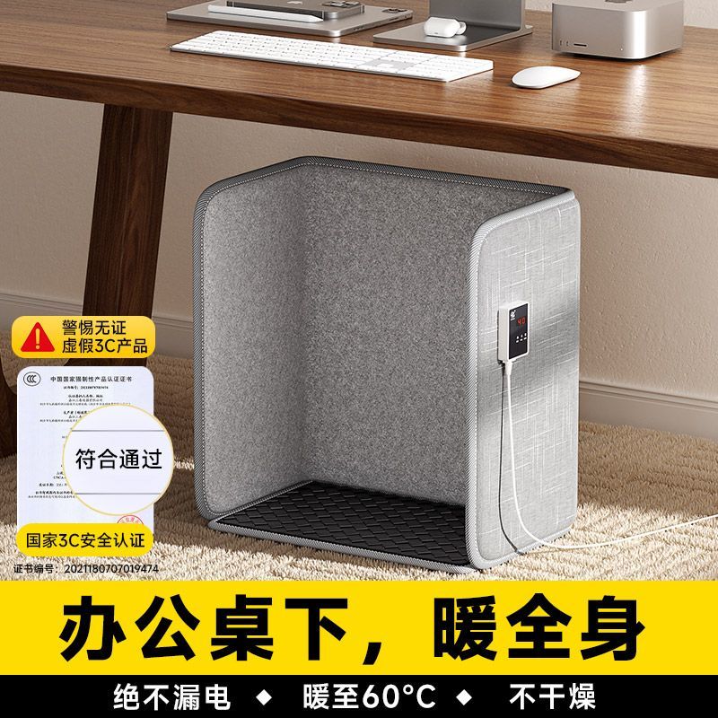 暖脚神器男用三春暖脚神器办公室桌下取暖器老年脚暖脚宝电热暖腿