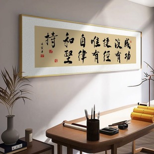 格局字画书法励志茶室公司挂画老板背景墙装饰办公室牌匾搞钱壁画