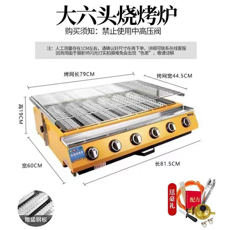 燃气烤生商用摆摊环保无烟液化气煤气烧烤炉锡纸面筋户外炉子扇贝