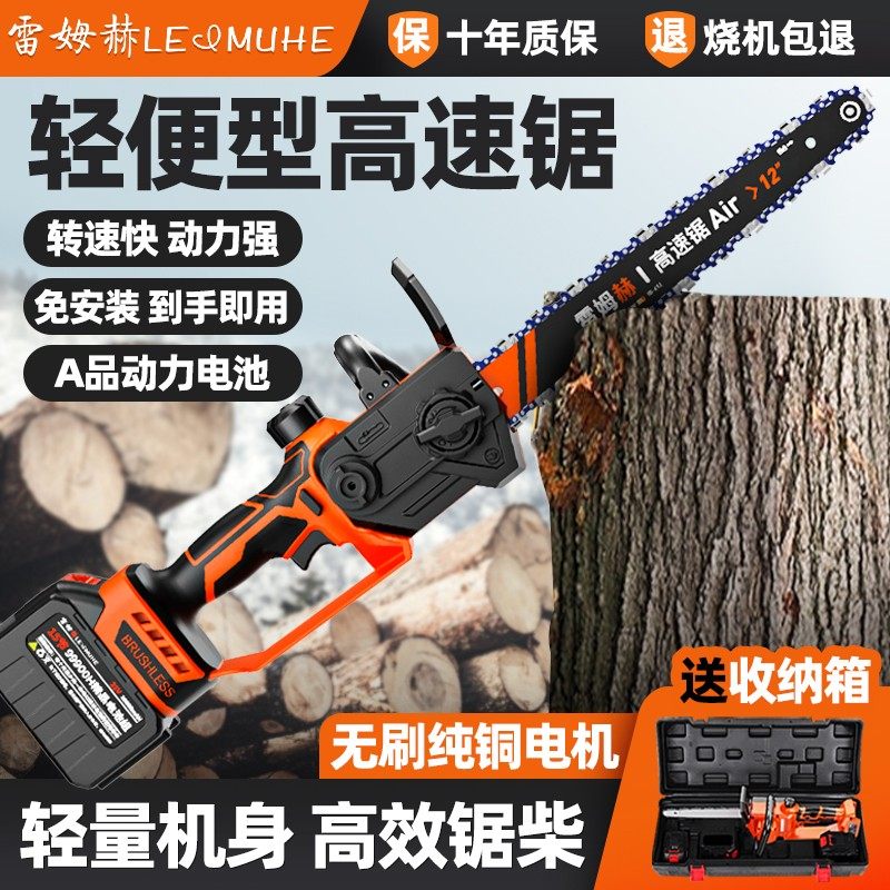 雷姆赫612高速锂电锯充电式电链锯大功率家用小型手持锯柴树神器,五金/工具,电链锯,淘宝优惠券,粉丝福利购,淘宝优惠卷