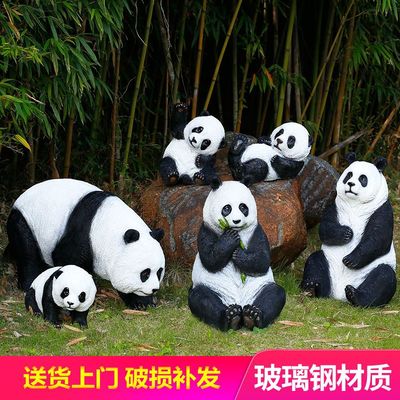 仿真熊猫雕塑玻璃钢动物大型落地摆件装饰庭院户外草坪公园林景观