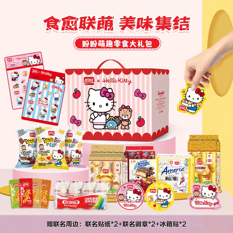 盼盼Hello Kitty联名零食礼包礼盒早餐面包糕点休闲礼物口味随机