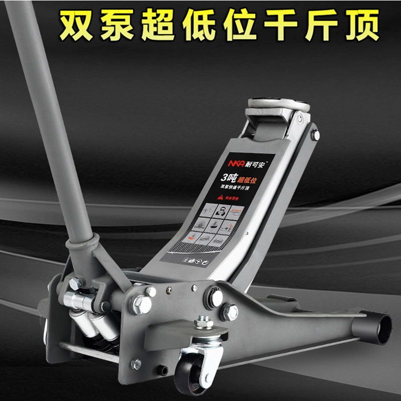 3t卧式2.5液压5吨双泵千斤顶汽车用载换胎小货4T汽修越野suv工具