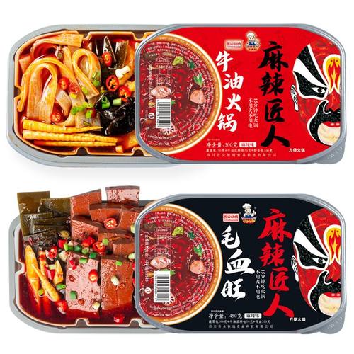麻辣匠人自热火锅速食懒人网红自煮方便速食便携小火锅麻辣烫夜宵