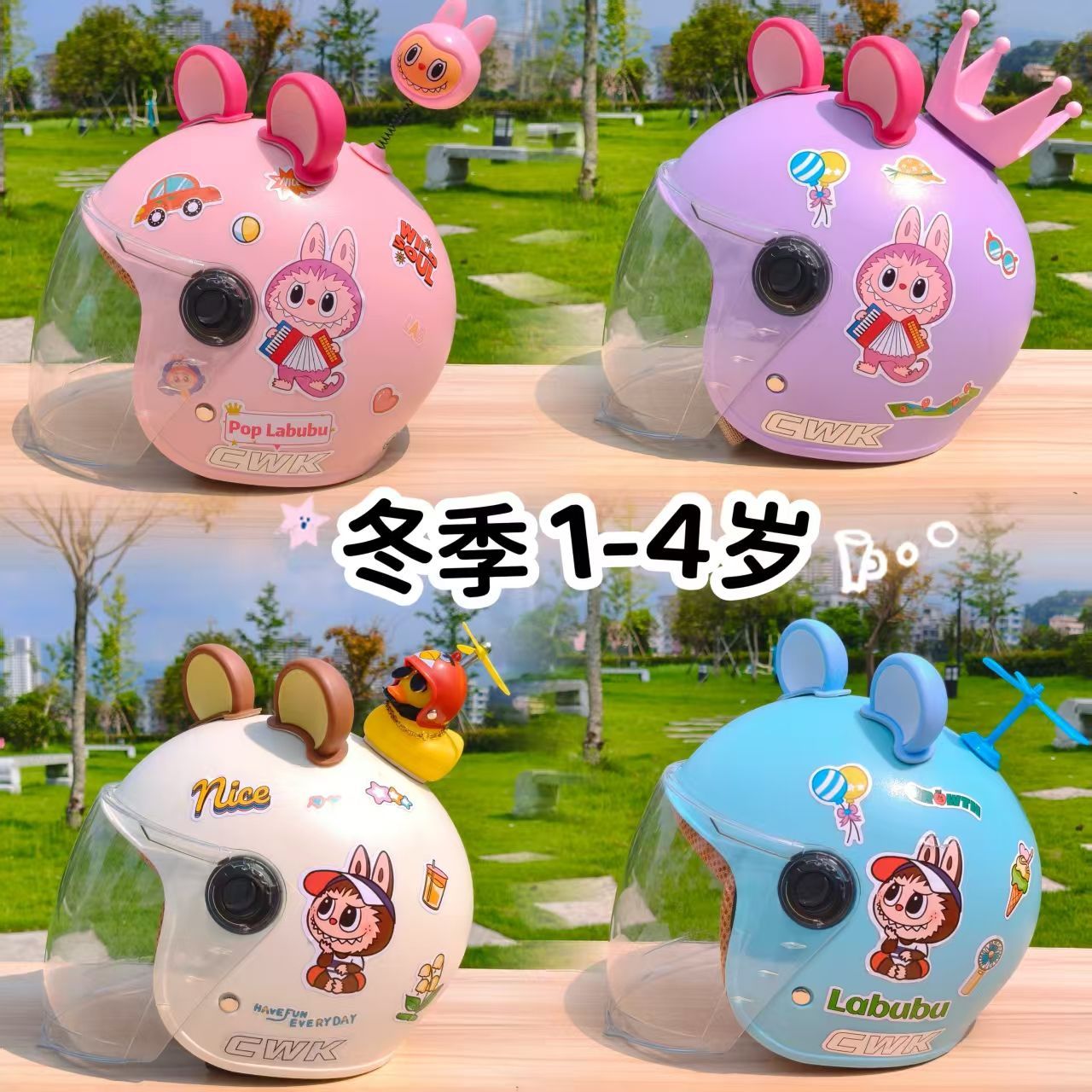 冬季保暖3C认证1-3岁4岁儿童电动车头盔可爱幼儿宝宝拉布布安全帽