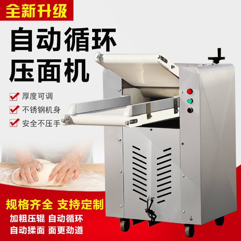 高速制面机商用全自动循环电动揉面大型压片机不锈钢流水350静音图片