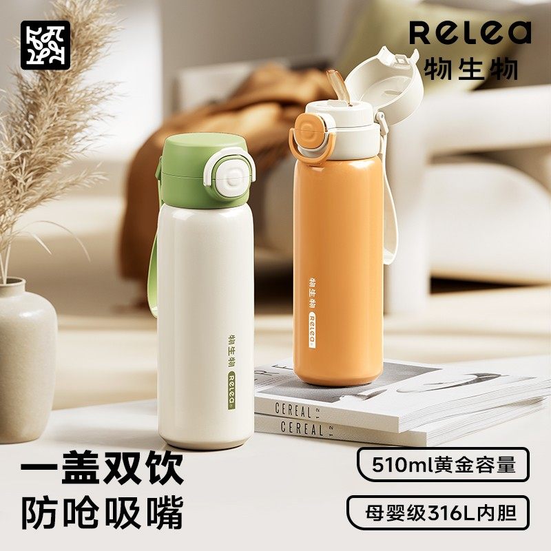 物生物保温杯爆款2025新款水杯高颜值闪闪派男款双饮保冷运动杯子,餐饮具,保冷/保温杯,淘宝优惠券,粉丝福利购,淘宝优惠卷