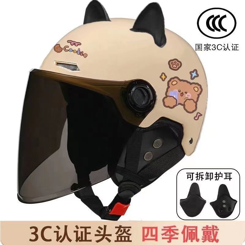 冬夏两用可拆卸头盔四季3C认证电动车男女秋冬护耳保暖防寒安全帽
