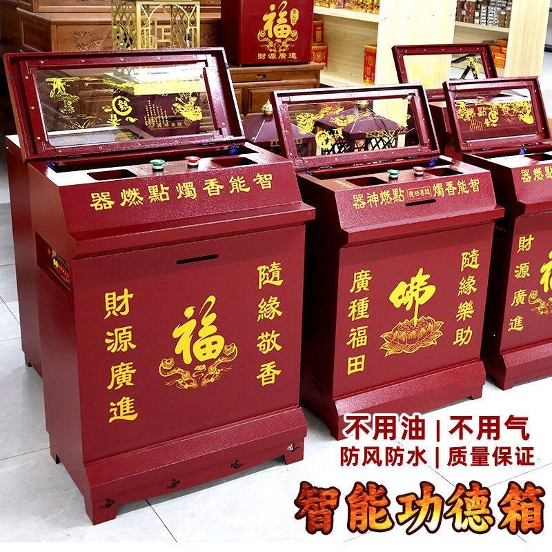 功德箱捐香火新款电子点香器添油箱插电带语音佛堂家用点火器小号
