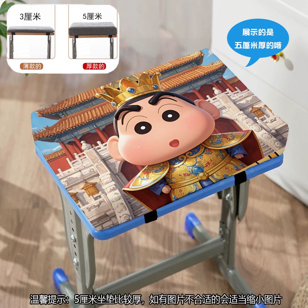 坐垫学生教室抽象蜡笔小新皇位加厚软垫凳子垫屁股垫子办公室椅垫