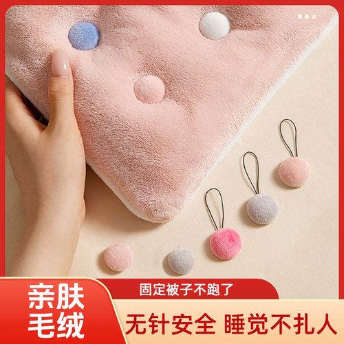 被子固定神器毛绒固定卡扣无针新款被罩无痕重复使用床单固定神器