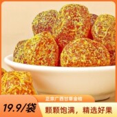 买2送1正宗广西融安甘草金桔即食蜜饯营养金桔干果脯休闲零食