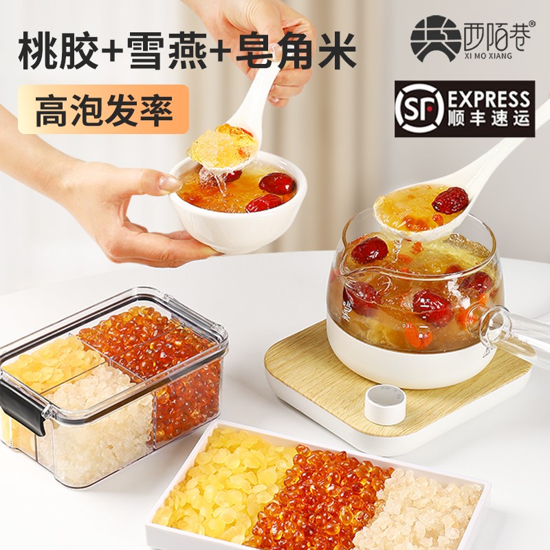 西陌巷桃胶雪燕三宝桃胶雪燕银耳羹桃胶雪燕皂角米