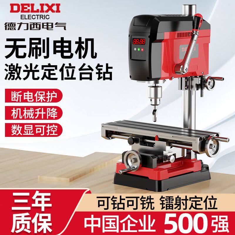 无刷数显台钻小型家用电220v大功率钻床工作台高精度钻孔机
