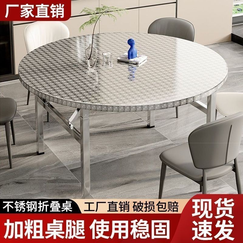 不锈钢折叠桌子圆形户外烧烤摆摊大排档大圆桌商家食堂餐桌酒席桌