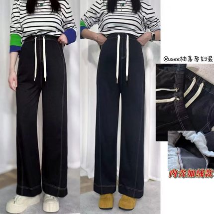 Usee 柚喜【垂垂线条】秋冬新款/高弹孕妇针织仿牛仔裤【双十一好