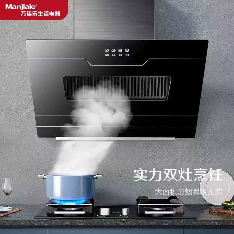 万佳乐生活家用抽油烟机大吸力700长公寓出租房屋壁挂欧式侧吸式