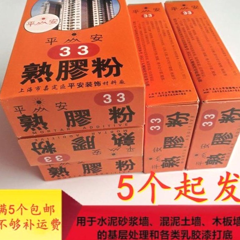 墙面批发打底熟胶粉挡墙粉批墙粉滑石粉配套用100g盒装配腻子粉用