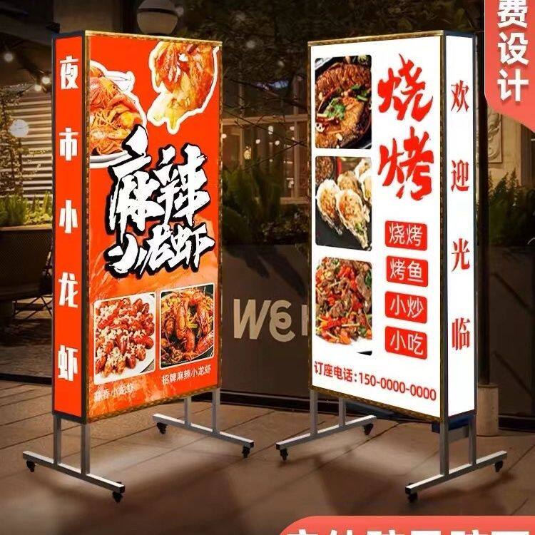 定做户外立式灯箱广告牌双面落地led发光充电喷绘拉布招牌包邮