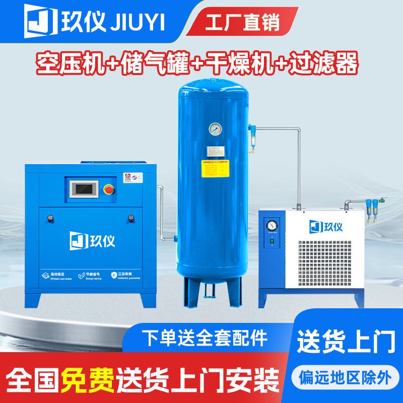 永磁变频螺杆式空压机低噪工业级空气压缩机激光打气泵