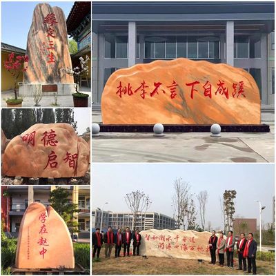 超大型泰山景观石天然石头风景庭院门牌影壁墙刻字石村标牌雪浪石