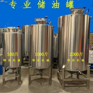 不锈钢储油罐油坊沉淀食用油用小型1000斤1吨2吨储油沉淀灌可定做