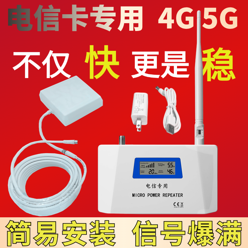 手机信号放大器手机信号增强器加强通话信号接收器家庭用山区扩大