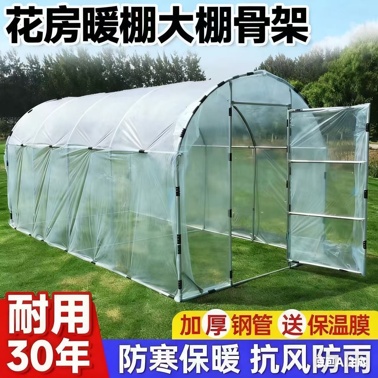 家用多用途温室大棚骨架花房暖房养花种植养殖多肉遮阳挡风挡雨棚