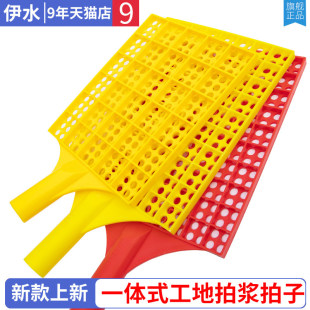 墙面拉毛神器工地拍浆板拍灰网混凝土甩浆拍子内外墙水泥砂浆拍子