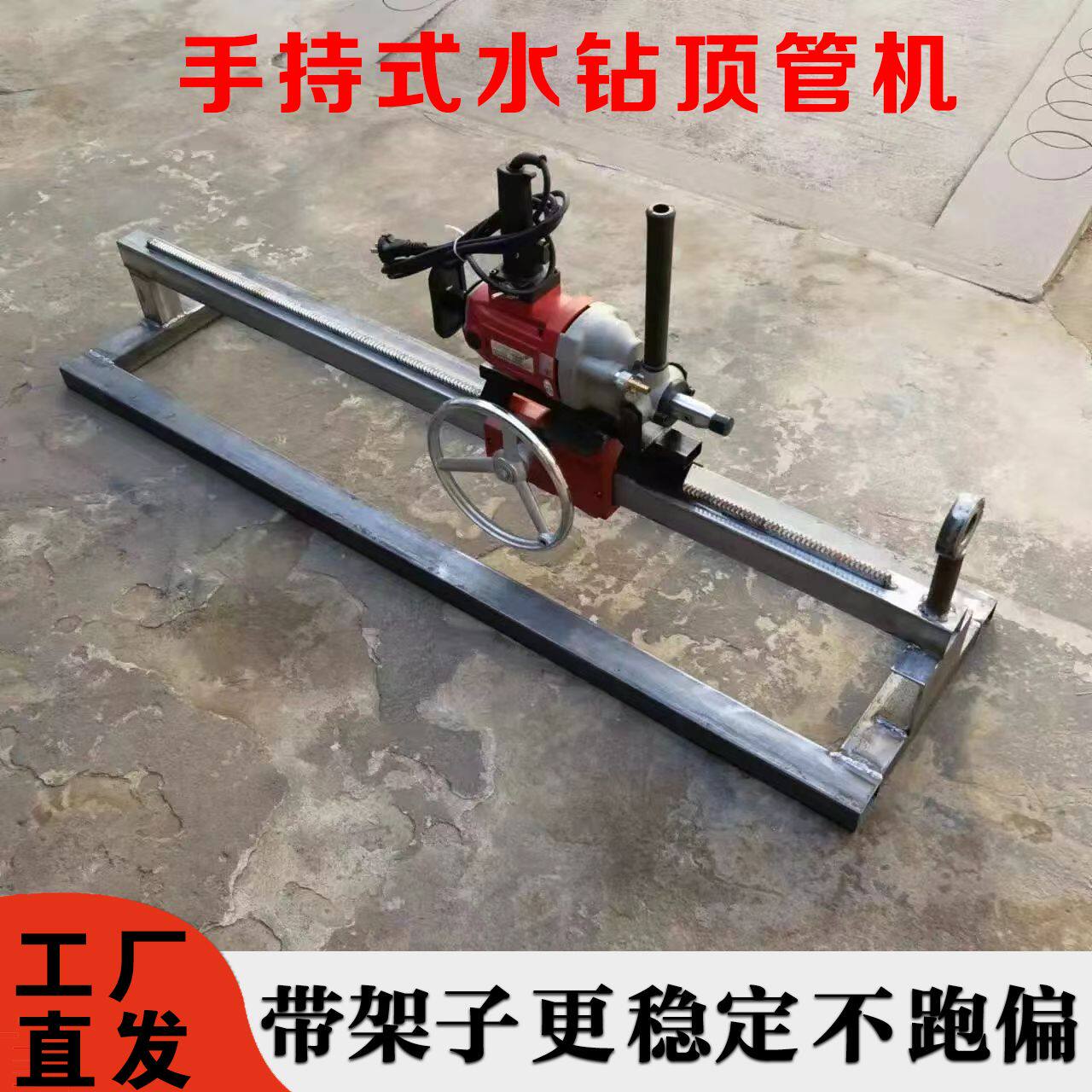 双高水钻打孔机钻孔过道铺管机全套定位钻孔机带导轨打眼机铺管机