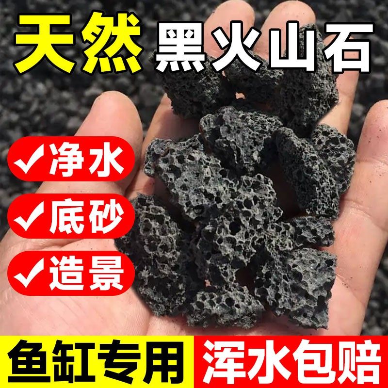 黑火山石颗粒天然营养土植物铺面拌土鱼缸净水过滤垫底黑色火山岩,洗护清洁剂/卫生巾/纸/香薰,香薰粉,淘宝优惠券,粉丝福利购,淘宝优惠卷