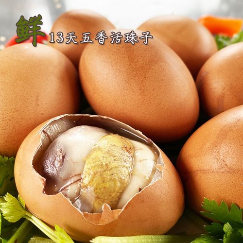 五香活珠子熟食即食10枚/20枚