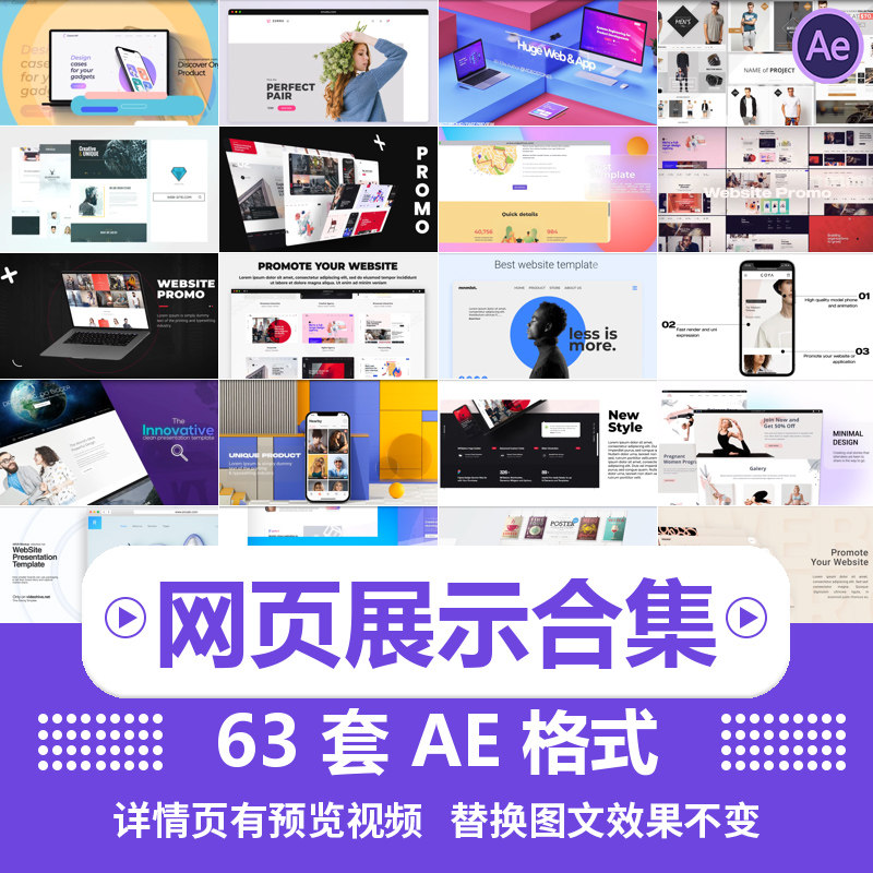 AE苹果笔记本电脑Web网站UI网页界面设计样机演展示宣传视频